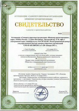 Свидетельство о допуске к проектным работа Усть-Илимск СРО в проектировании